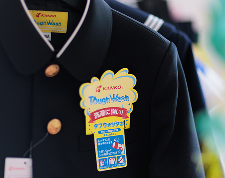カンコー学生服を取扱いあり